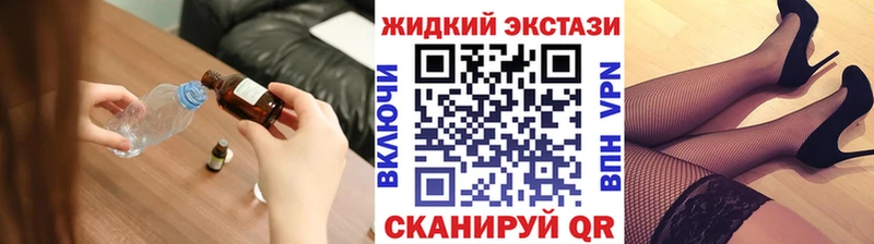 Бутират жидкий экстази  Алдан 