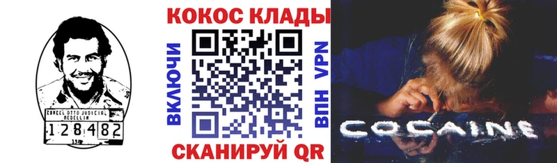 Cocaine Колумбийский  где продают   Алдан 