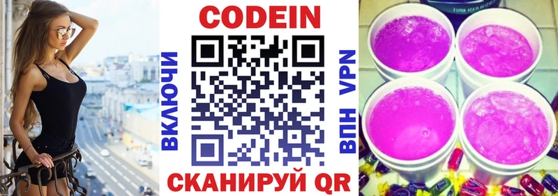 Кодеин напиток Lean (лин)  где продают наркотики  Алдан 