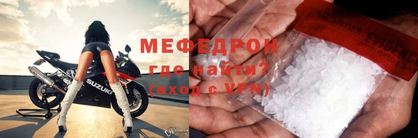 мяу мяу кристалл Абинск
