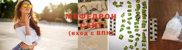 мяу мяу кристалл Абинск