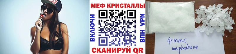 Мефедрон mephedrone Алдан